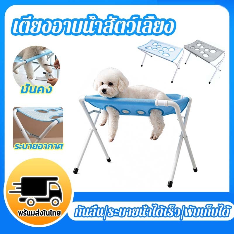 ขาตั้งอาบน้ําสัตว์เลี้ยง แบบพับได้ เตียงแขวนอาบน้ําแมวสุนัข ผ้าตาข่าย กันลื่น ระบายอากาศ โครงเหล็ก สําหรับแมวสุนัขตัดเล็บ