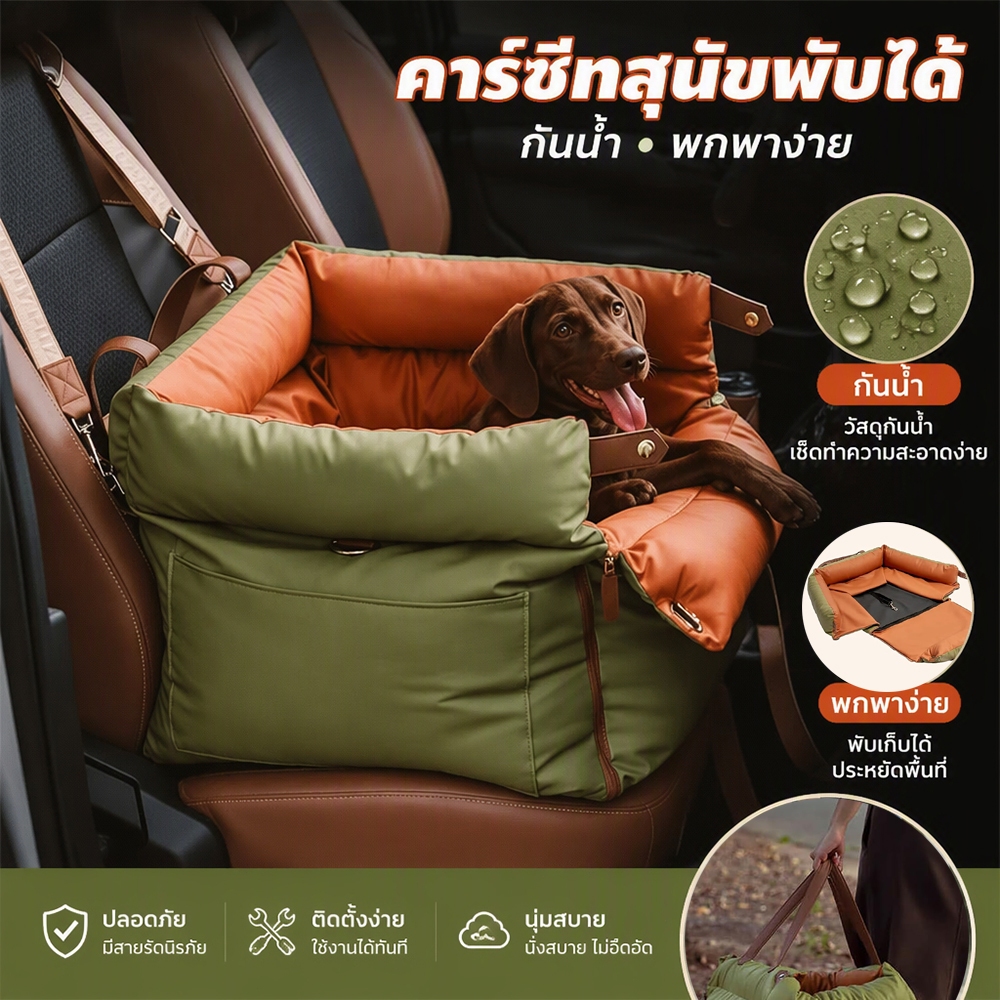 เบาะนั่งคาร์ซีทสัตว์เลี้ยงกันน้ําสายจูงนิรภัย พกพาสะดวก พับได้ คาร์ซีทสุนัข สําหรับสุนัข-แมว