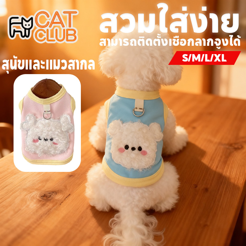 COD เสื้อแมว ชุดสุนัข เสื้อแมวน่ารัก S-XL เสื้อสุนัข ชุดนอนแมว เสื้อกันหนาวถัก นุ่มนวล สามารถติดตั้งเชือกลากจูงได้