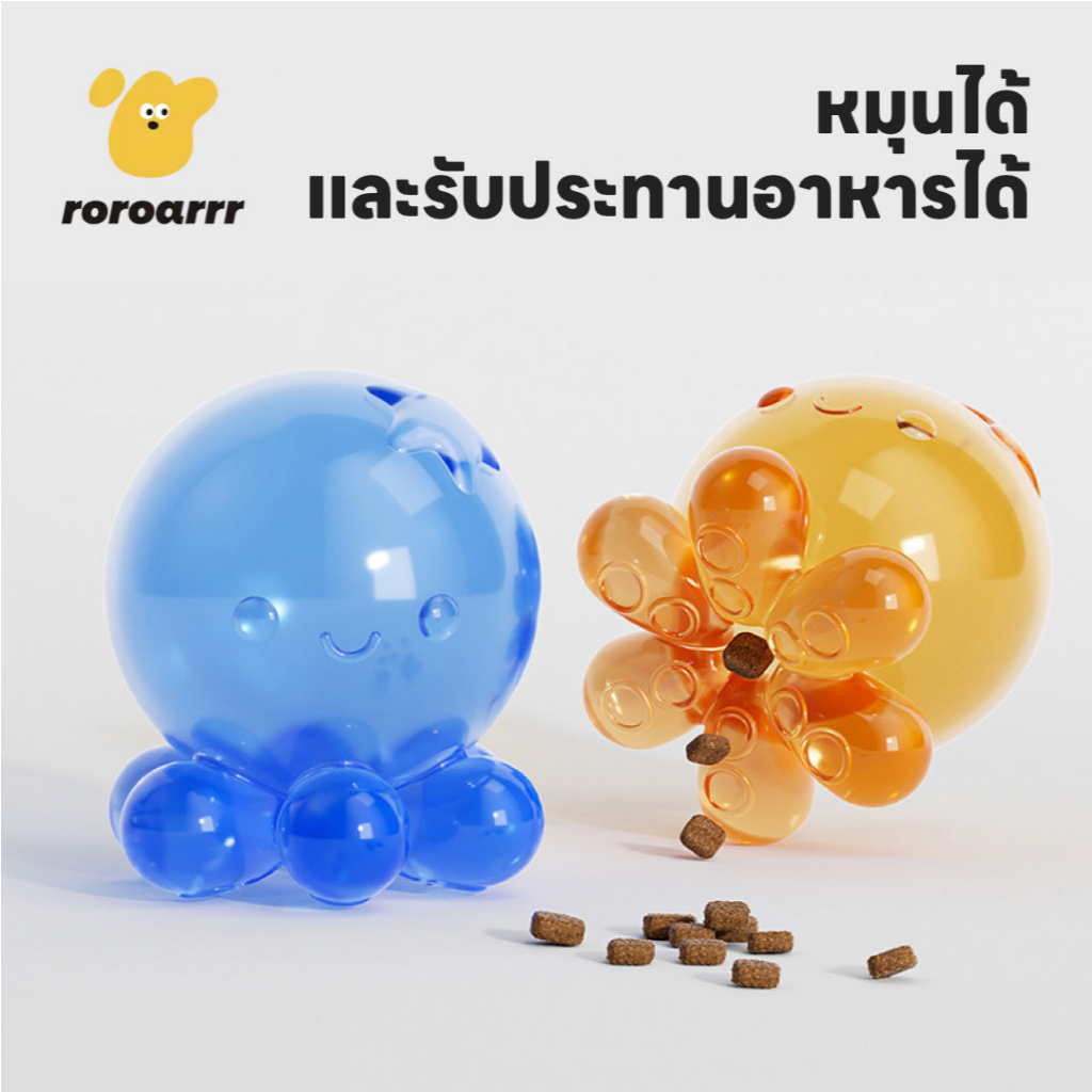 Roroarrr】อาหารสัตว์เลี้ยงรั่วของเล่น Octopus Shape เกรด TPR ปลอดภัยปลอดสารพิษ | สุนัขของเล่นกัดทนอุปกรณ์ช้าแมวสุนัขการศึกษาทําความสะอาดง่ายไม่เป็นคราบ