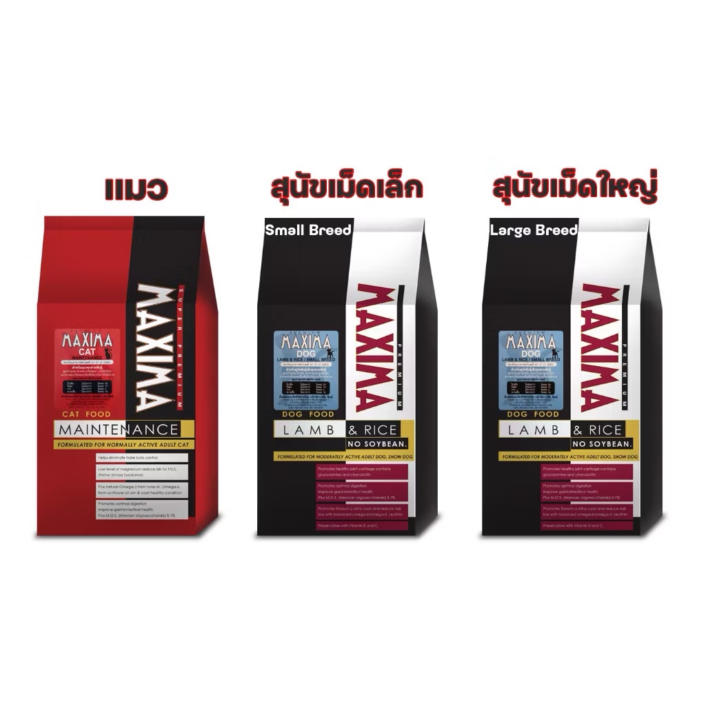 Maxima แม็กซีม่า อาหารแมว 15 กก สําหรับแมวทุกสายพันธุ์ ไม่เค็ม