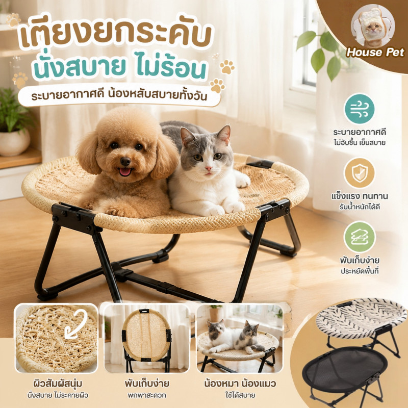 เตียงพับสําหรับสัตว์เลี้ยง 30kg ตียงแมว เตียงสัตว์เลี้ยงขนาดใหญ่ พับได้ ระบายอากาศ ที่นอนสุนัข รับน้ําหนัก