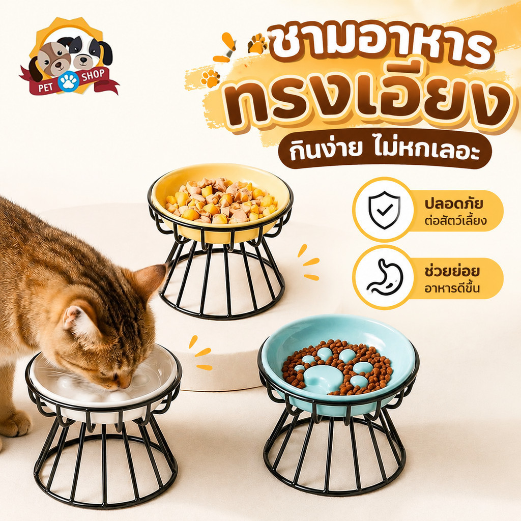 ชามอาหารสัตว์เลี้ยงเซรามิก ชามชะลอกิน ยกสูงพร้อมขาตั้ง ฐานกันลื่น สําหรับแมวและสุนัขเล็ก