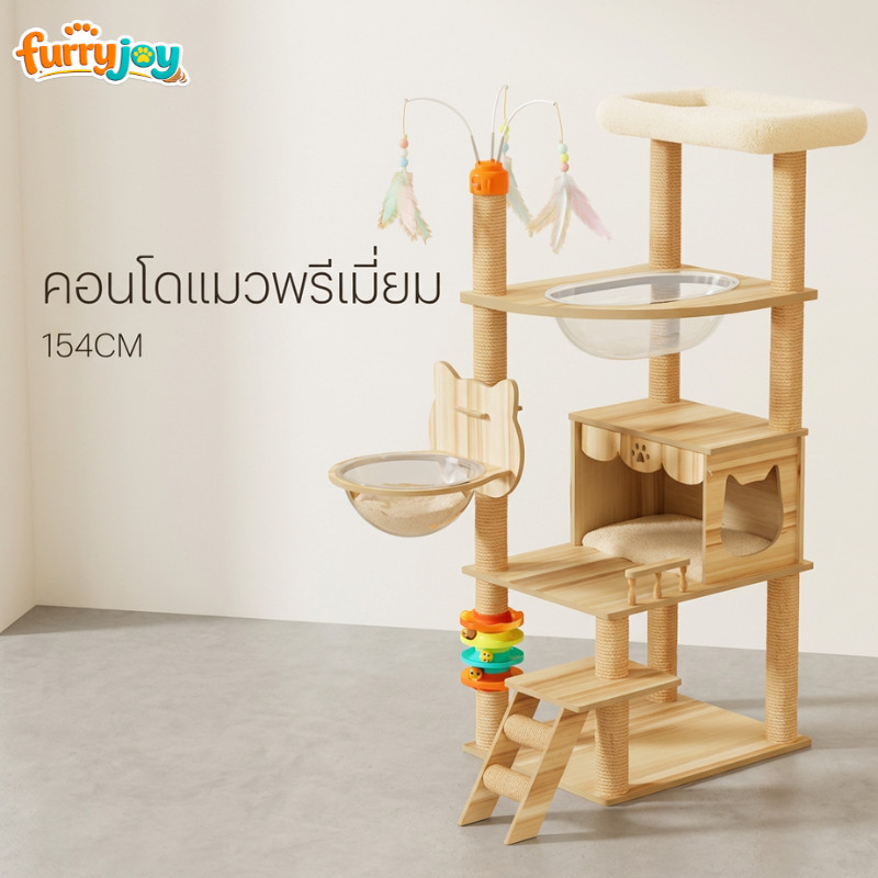 FurryJoy] คอนโดแมว งานไม้พรีเมียม พร้อมหลุมอะคริลิคใส 2 หลุม เฟอร์นิเจอร์สัตว์เลี้ยง
