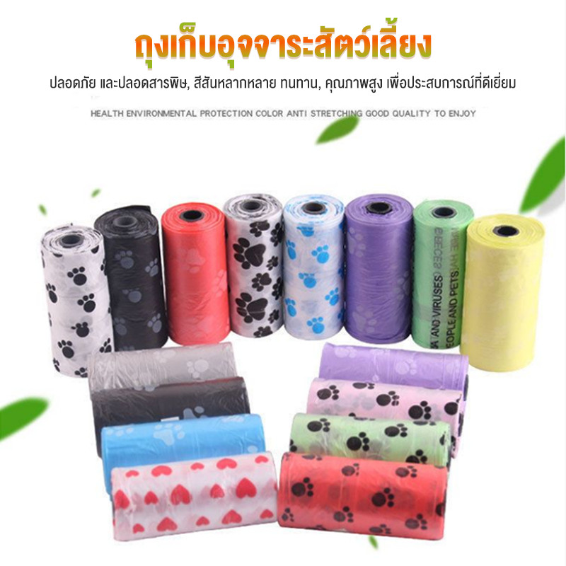 ถุงเก็บมูลสัตว์เลี้ยง 1 ม้วนมี 15 ใบ วัสดุธรรมชาติ ถุงเก็บมูลสุนัข ถุงเก็บขี้หมา กระบอกที่เก็บมูลสัตว์ ถุงเก็บมูลสัตว์
