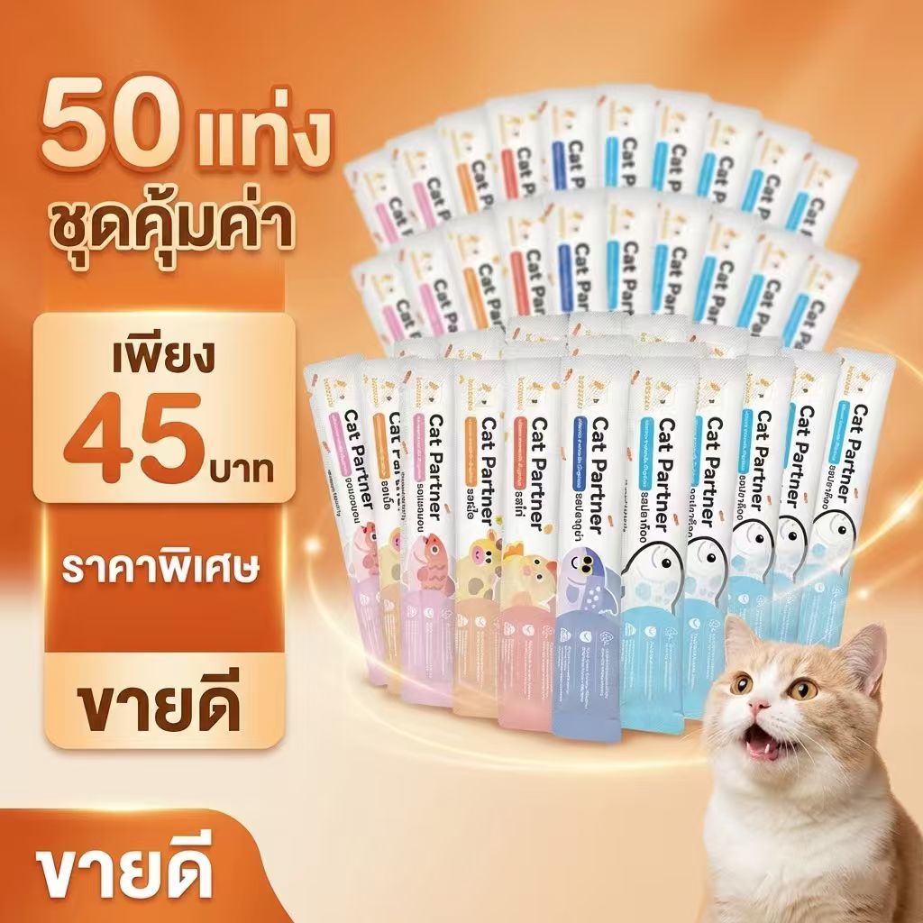 50 ชิ้นแพ็คสุดคุ้ม】🎁 Ketzuzu ขนมแมวเลีย 16g จุใจ 50 ซอง เนื้อฉ่ํา ทานเพลิน ดีต่อสุขภาพน้องแมว ของแท้