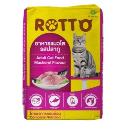 Rotto ร๊อตโต รสปลาทู สําหรับแมวโตทุกสายพันธุ์ ขนาด 5kg