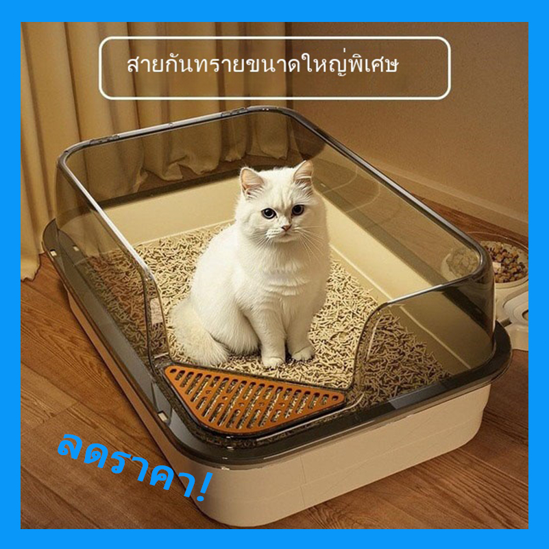 กระบะทรายแมวแบบปิด ขนาดใหญ่พิเศษ – ป้องกันทรายกระเด็นและกลิ่นรบกวน แถมที่ตักทราย + ที่กรองในชุด วัสดุ PVC ทนทาน ใช้ได้หล