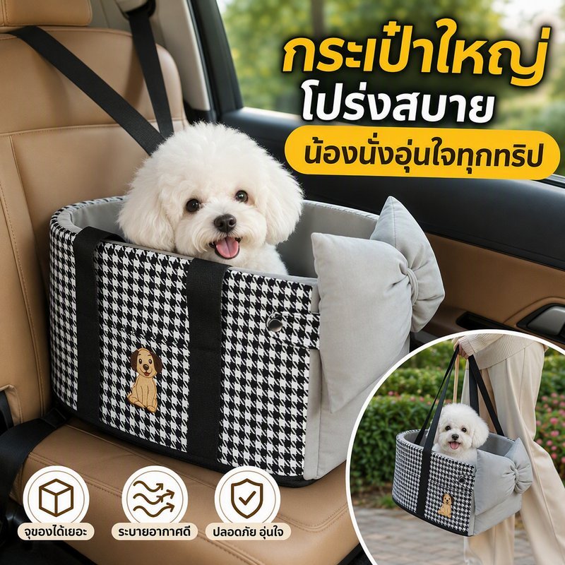 กระเป๋าใส่แมว คาร์ซีทสุนัข กระเป๋าสัตว์เลี้ยง แบบสะพาย ระบายอากาศ เบาะนุ่ม ความจุใหญ่