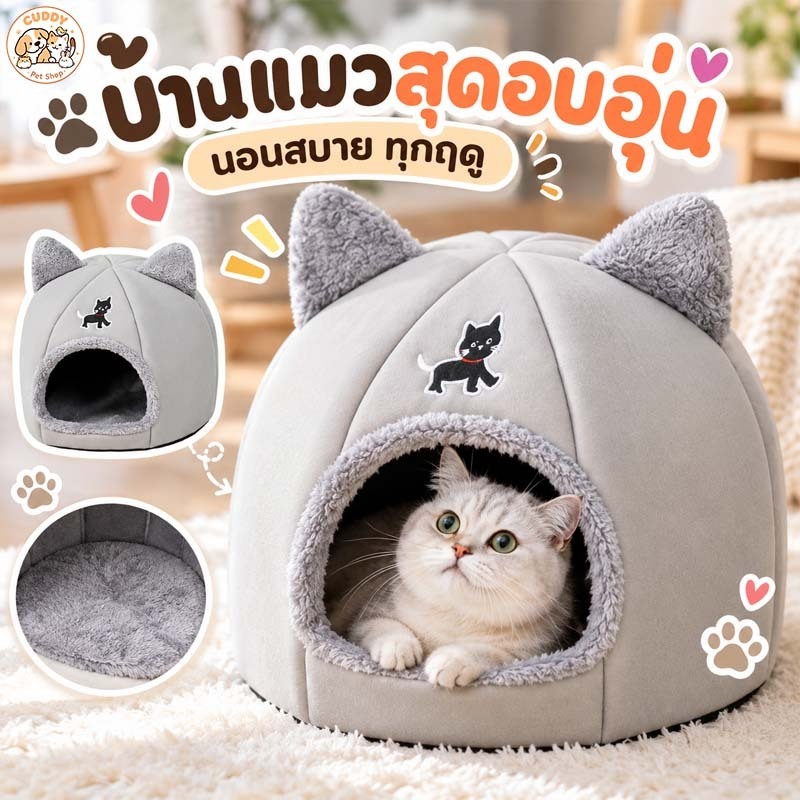 ที่นอนแมวนุ่ม เบาะแมว เตียงแมว หนานุ่ม ผ้าขนนุ่มอุ่นสบาย กันลื่น ระบายอากาศ มีหลายสี