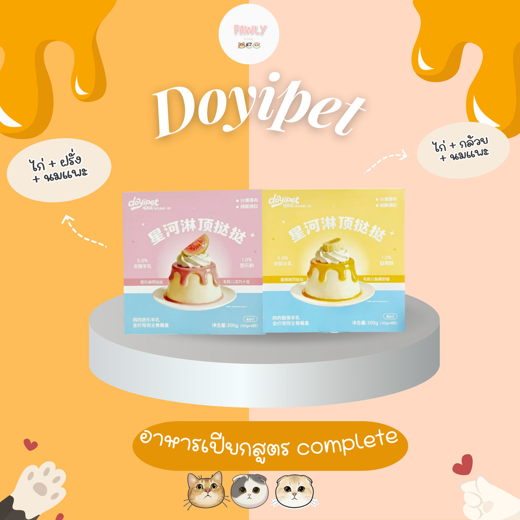 Doyipet - เปียกแบบถ้วยทาร์ตราดซอส Complete & Balanced (50g*4) (ยกกล่อง)