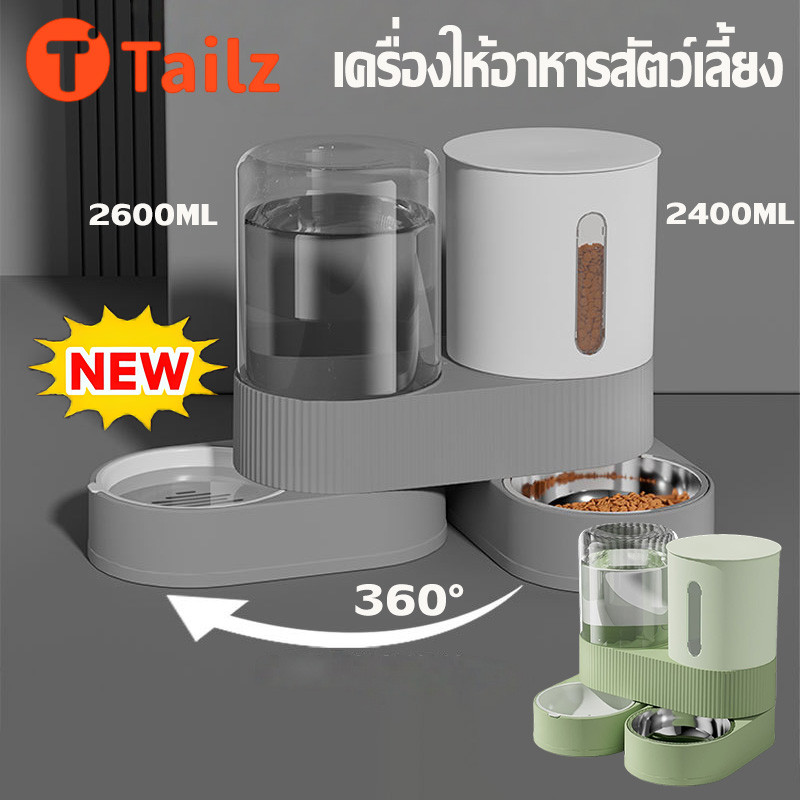 ชามอาหารแมว เครื่องให้อาหารสัตว์เลี้ยง 2IN1 ที่ให้น้ําสัตว์เลี้ยง หมุนได้ 360° วัสดุเกรดอาหาร