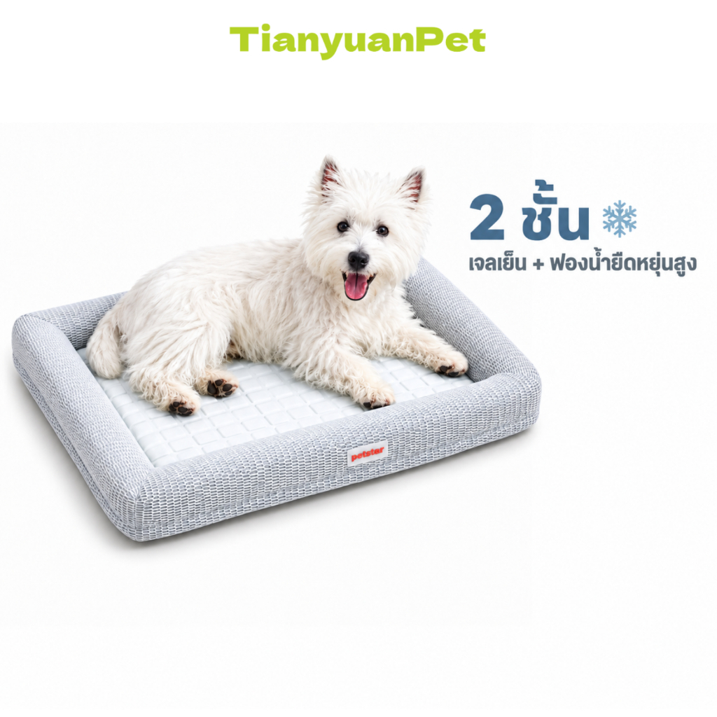 ที่นอนเจลเย็นสัตว์เลี้ยง Pet Cooling Bed ที่นอนเจลเย็นสําหรับน้องหมา น้องแมว เย็นสบาย ถอดซักได้ Tianyuan Pet