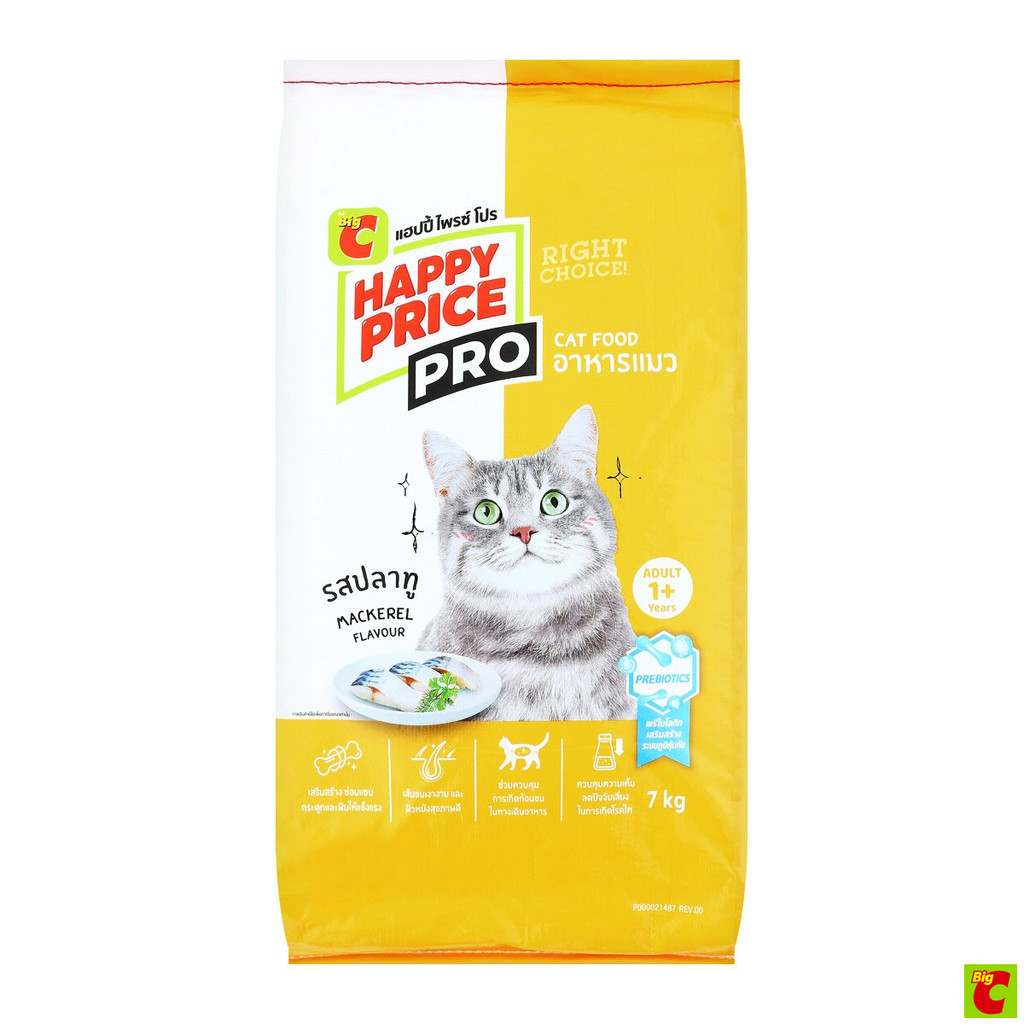 บิ๊กซี แฮปปี้ ไพรซ์ โปร อาหารแมว รสปลาทู 7 กก