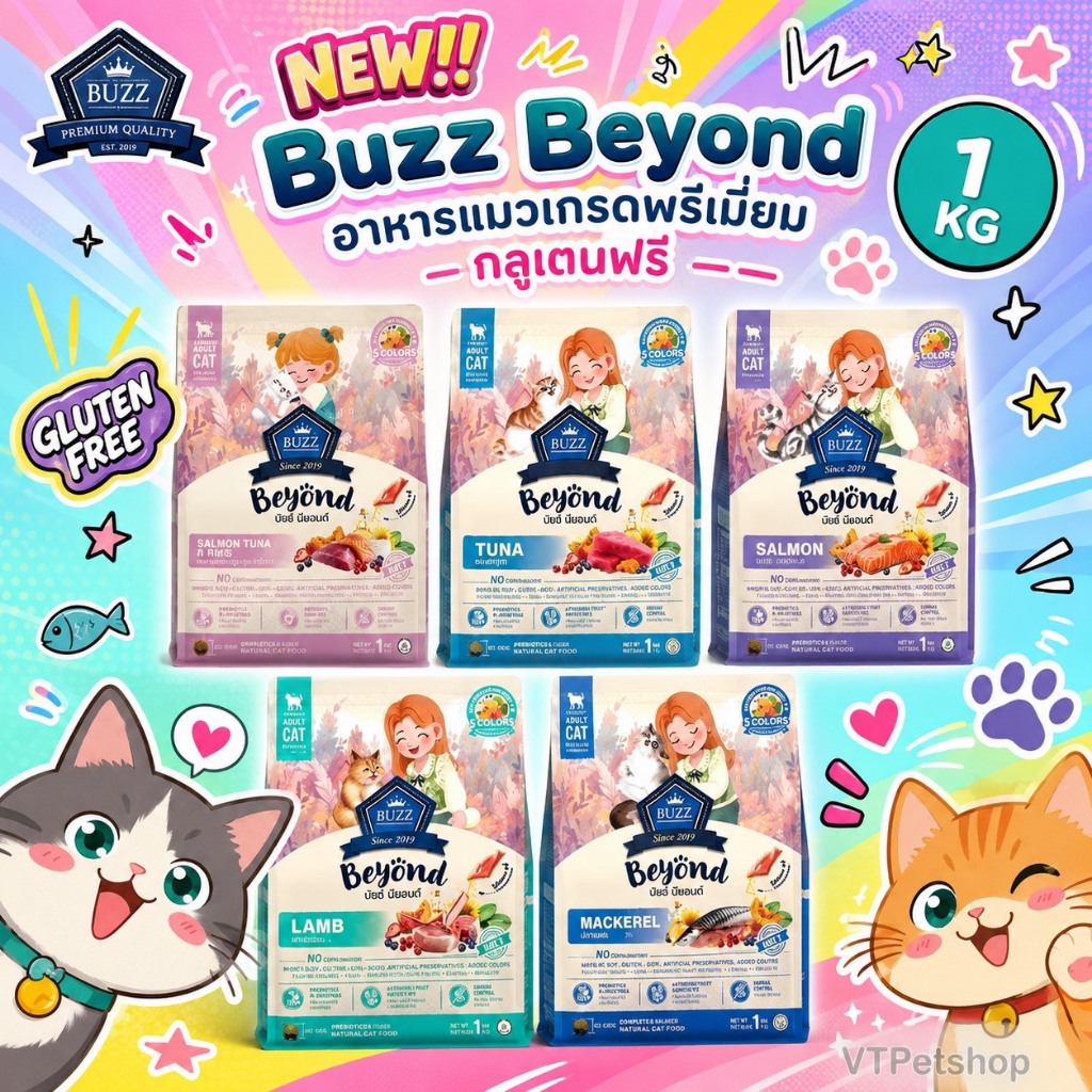 1 Kg ) Buzz beyond อาหารแมว บัซซ์ บียอนด์ น้ําหนัก 1 กก. อุดมไปด้วย Superfood ที่มีประโยชน์ต่อร่างกาย ( 1 Kg )