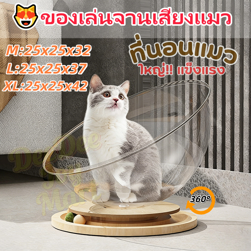คอนโดแมว รังแมวแคปซูลอวกาศ ที่นอนสัตว์เลี้ยง หลุมอวกาศ ที่นอนแมวของเล่นแมว จานเสียงไม้เนื้อแข็งอะคริลิค