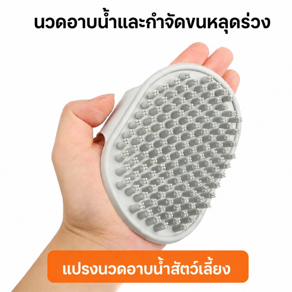 แปรงอาบน้ําTPRนุ่ม】แปรงนวดสัตว์เลี้ยงสายรัดปรับได้ กําจัดขนหลุด สําหรับหมาแมว แปรงอาบน้ําปลายกลมอ่อนโยนต่อผิว