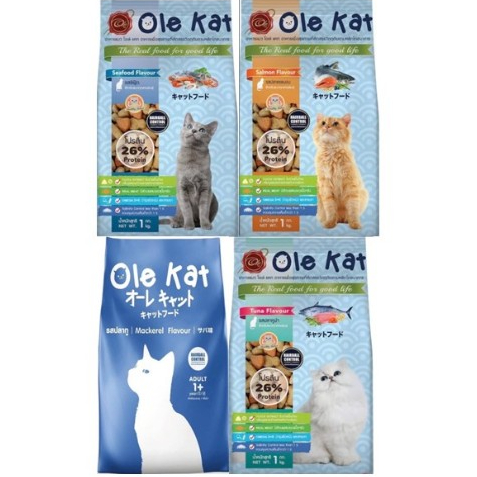 Ole Kat โอเล่ แคท 1kg อาหารเม็ด สําหรับแมวอายุ 1 ปีขึ้นไป มี 3 รสชาติให้เลือก