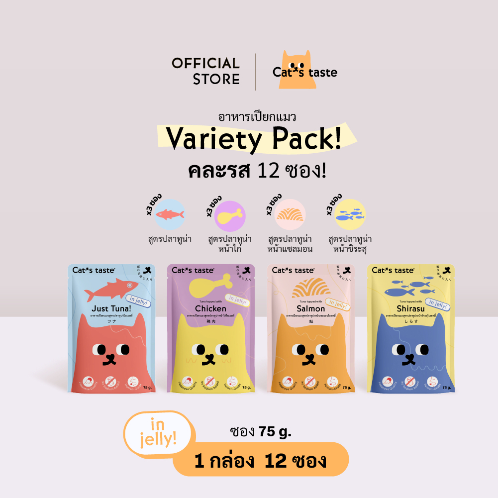 อาหารแมว Cat's Taste อาหารเปียกแมว ทูน่าในเยลลี่ ไม่เติมโซเดียม ขนาด 75 กรัม คละ 4 รส x 12 ซอง