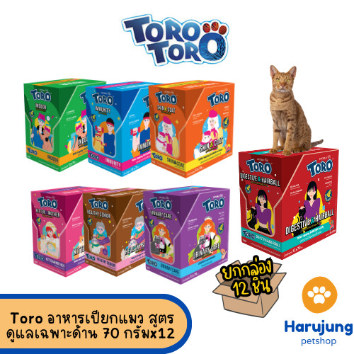 12 ซอง] Toro โทโร่ อาหารเปียกแมว เกรดพรีเมี่ยม สูตรเฉพาะเพื่อสุขภาพแมว ขนาด 70 กรัม
