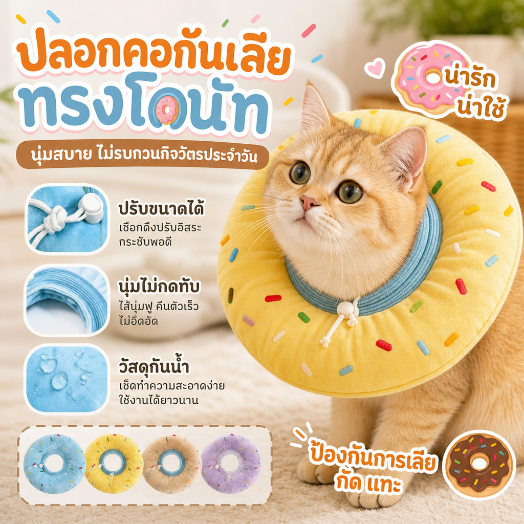 ปลอกคอกันเลีย ปลอกคอกันเลียสัตว์เลี้ยง ผ้ากันน้ํา นุ่มนิ่มใส่สบาย สําหรับสุนัขและแมว ป้องกันการเลียแผล ใช้ได้ทุกฤดู