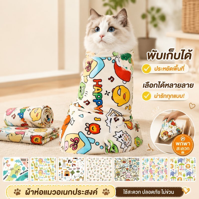 แมวห่อผ้าขนหนูสัตว์เลี้ยงกรูมมิ่งผ้าพับกาวตนเองนุ่มรอยขีดข่วนทนแบบพกพา