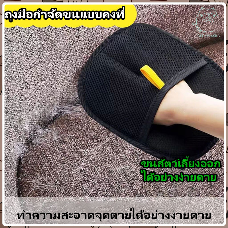 YTL ถุงมือกําจัดขนสัตว์เลี้ยง ใช้งานง่าย ทําความสะอาดขนสัตว์ ถุงมือทําความสะอาดขนแมว ขนสุนัข