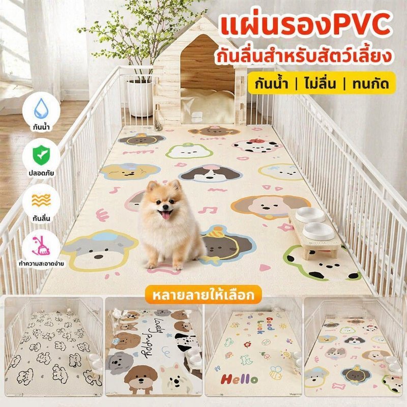 พรมสัตว์เลี้ยง PVC กันปัสสาวะ กันน้ํา กันลื่น แผ่นรองฉี่สุนัข แมว ทําความสะอาดง่าย ปูพื้น