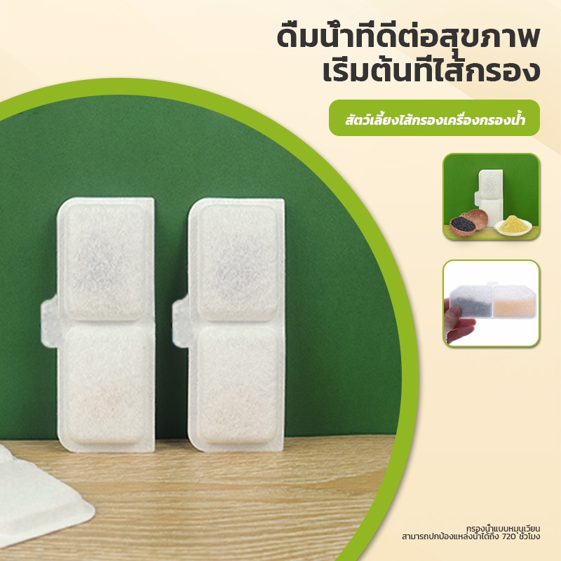 ไส้กรองน้ําพุแมว แพ็ค1ชิ้น แพ็ค1ชิ้น 3ชั้นกรองดูดซับสิ่งสกปรก แผ่นกรองน้ําพุ แมว แผ่นกรองดูดซับสิ่งสกปรก ไส้กรองเกรดคุณภาพ