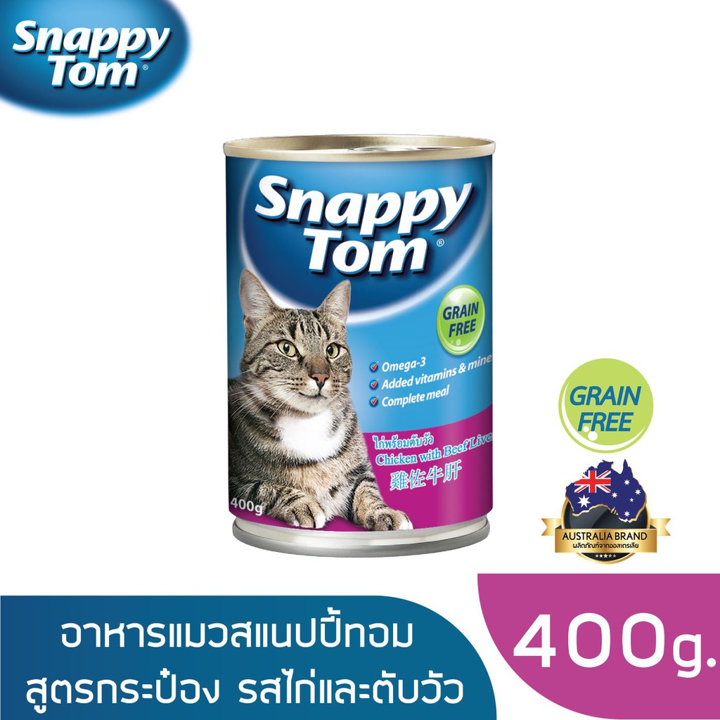 สแนปปี้ทอม อาหารแมว 400 กรัม สูตรไก่และตับวัว (Snappy Tom CAT FOOD 400 g. Chicken with Beef Liver)