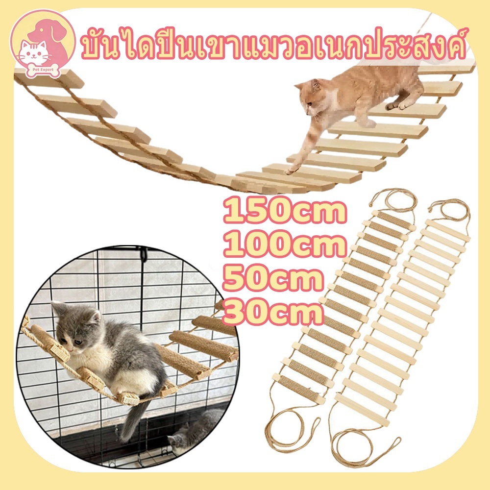 บันไดปีนเขาสําหรับสัตว์เลี้ยง, สกายบริดจ์ขั้นตอนแมว, บันไดไม้เนื้อแข็ง, ของเล่นแมว ทําเอง, คอนโด แมว
