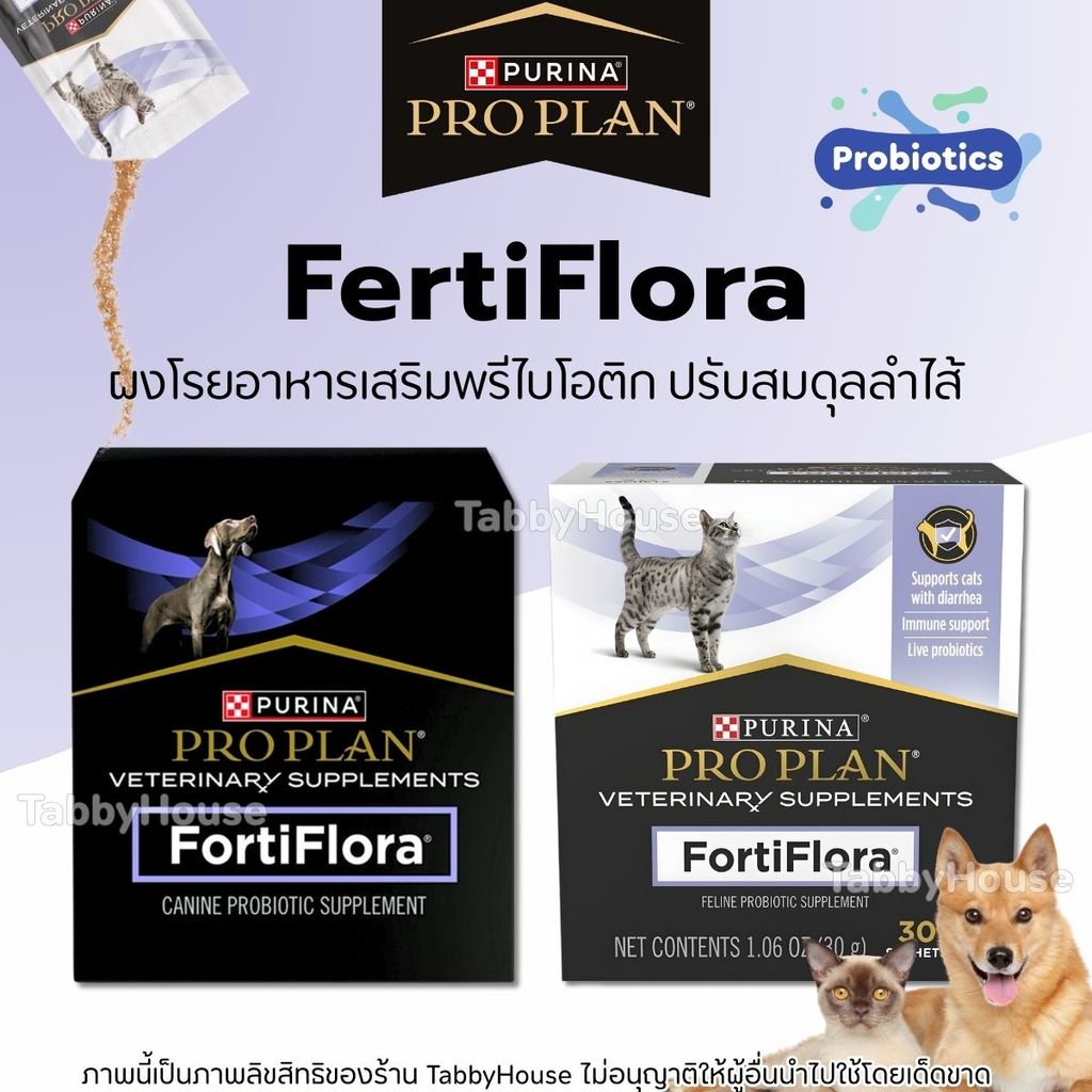 1กล่อง30ซอง】Proplan FortiFlora ผงโรยอาหารเสริมพรีไบโอติก ปรับสมดุลลําไส้ ลดอาการท้องเสีย สําหรับ สุนัขและ แมว