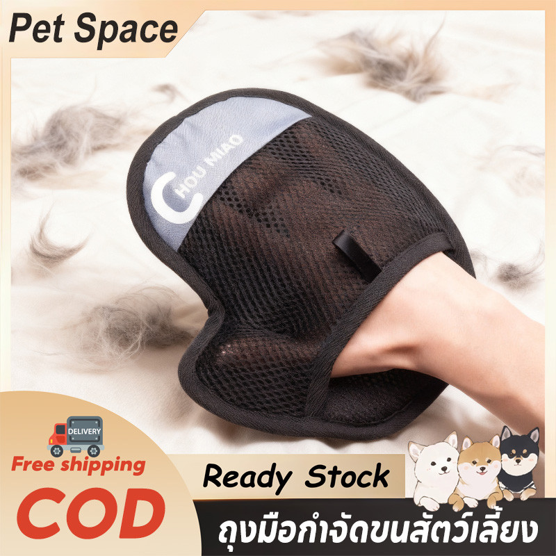 ถุงมือกําจัดขนไฟฟ้าสถิตสําหรับสัตว์เลี้ยง ขนแปรงสองทาง แปรงกําจัดขน ถุงมือกําจัดขนด้วยไฟฟ้าสถิตสําหรับสัตว์เลี้ยง