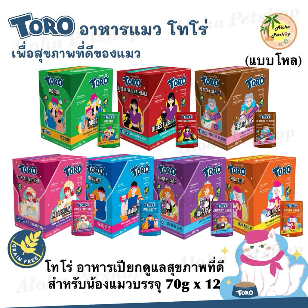 แบบโหล)Toro Healthy Cat Pouch 70g ❤ 🐱 โทโร่ อาหารเปียกเพื่อสุขภาพดีทีสําหรับแมวบรรจุ 70g*12