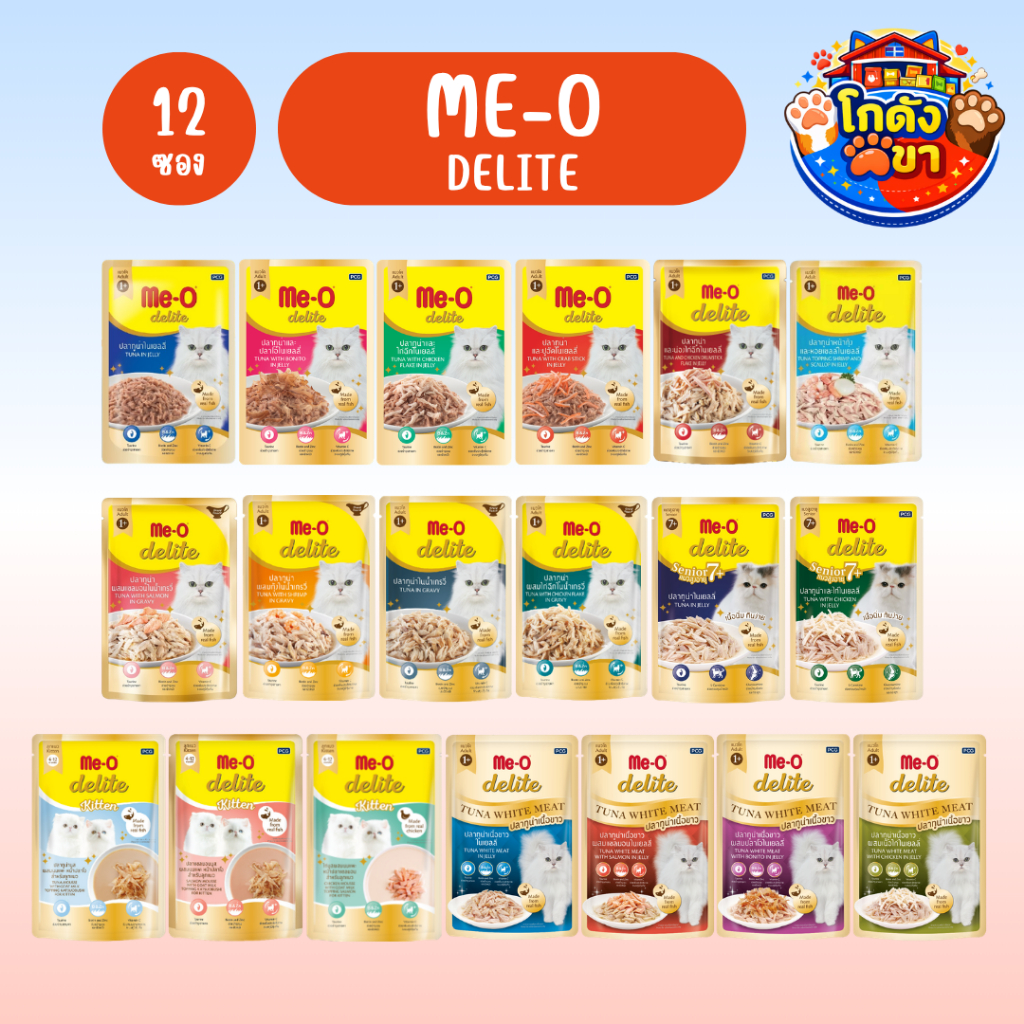 ยกโหล12ซอง] Me-O delite มีโอ ดีไลท์ ขนาด 70 g อาหารเปียกแมวเกรดคุณภาพพรีเมียม