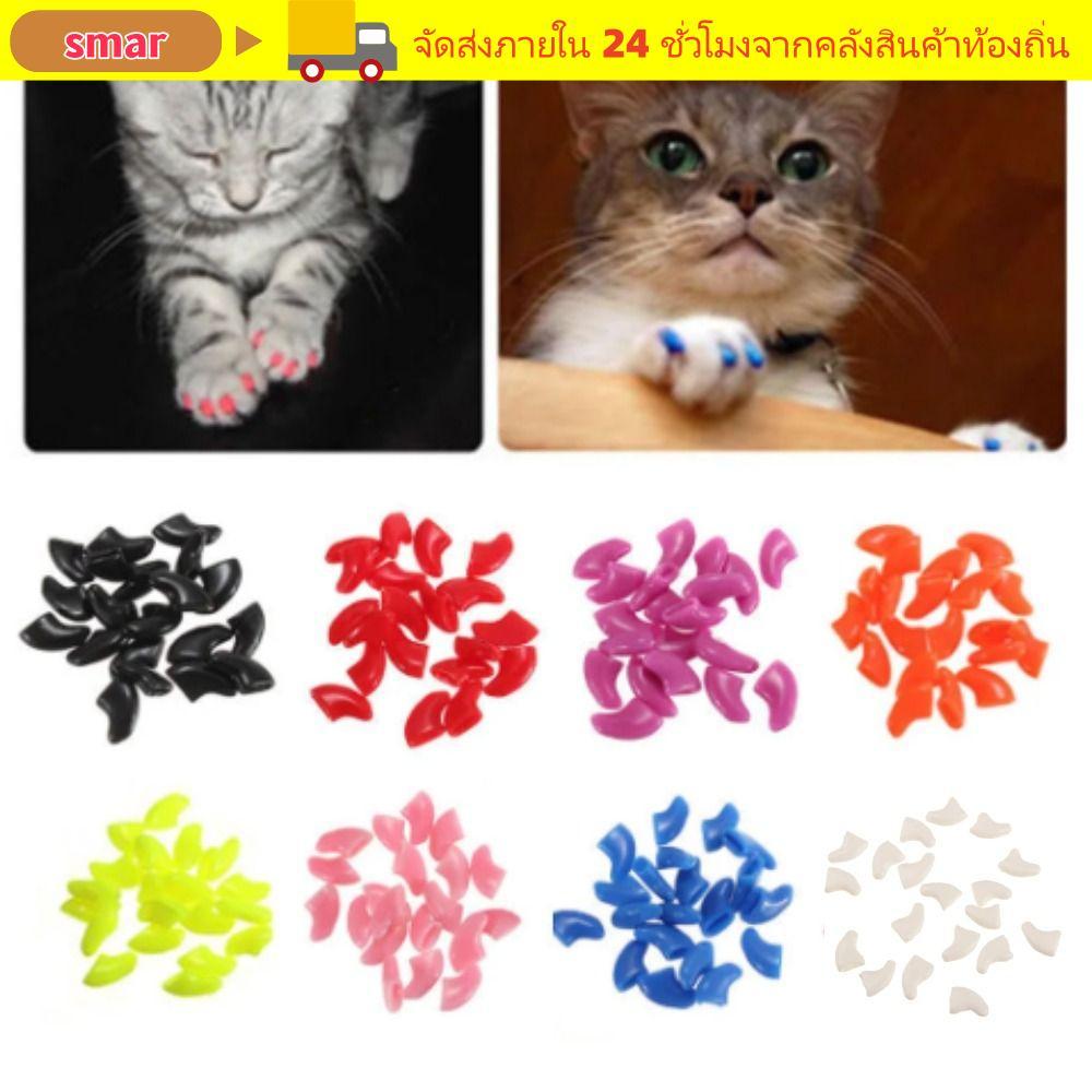SMAR Cats Soft Nail Covers,ตัวป้องกันเล็บสําหรับสัตว์เลี้ยงสีสันสดใสป้องกันรอยขีดข่วน,หมวกเล็บแมวซิลิโคน