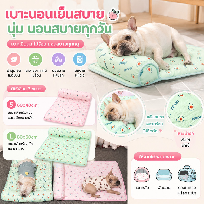 แผ่นรองเย็นเจลหมาแมว ฤดูร้อนระบายความร้อน มีขนาด S-L หลายสี