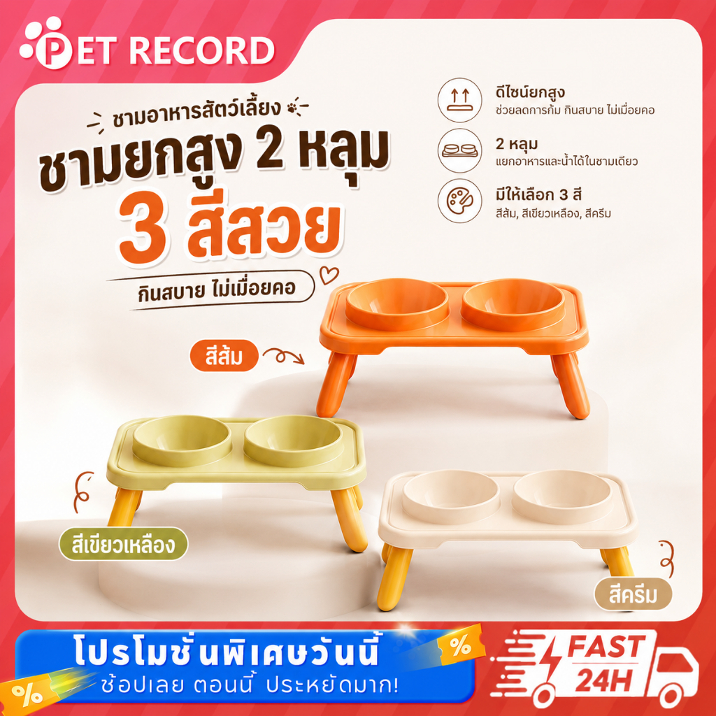 ชามอาหารแมวและสุนัข พร้อมขาตั้งยกสูง ชามคู่ 2 ชาม สําหรับอาหารและน้ํา กันลื่น กันหก ช่วยให้สัตว์เลี้ยงกินสบาย ใช้งานง่าย