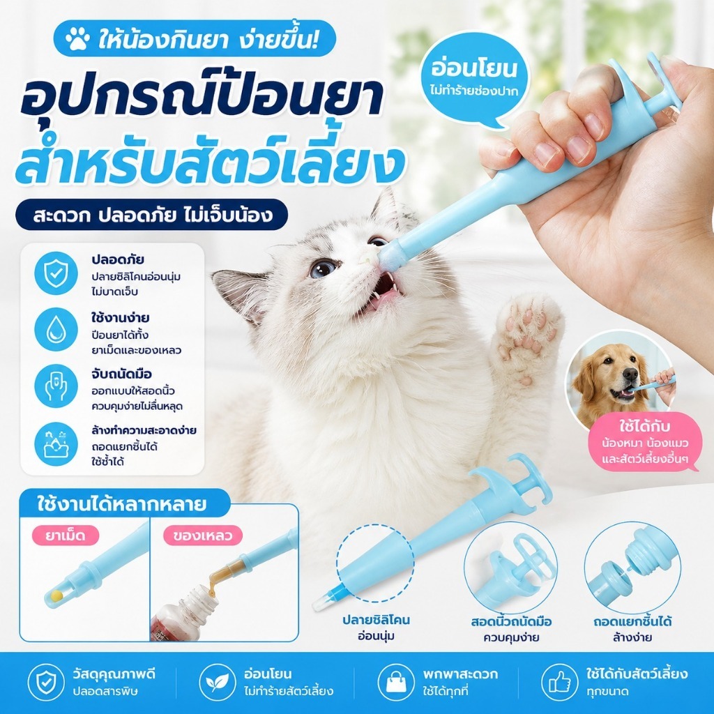 niangbenaaa) เครื่องป้อนยามือถือมัลติฟังก์ชั่น Pill Shooter แมวสุนัข Dispenser Medical Feeding เครื่องมือสําหรับแมวสุนัขสัตว์เลี้ยงอุปกรณ์ใหม่