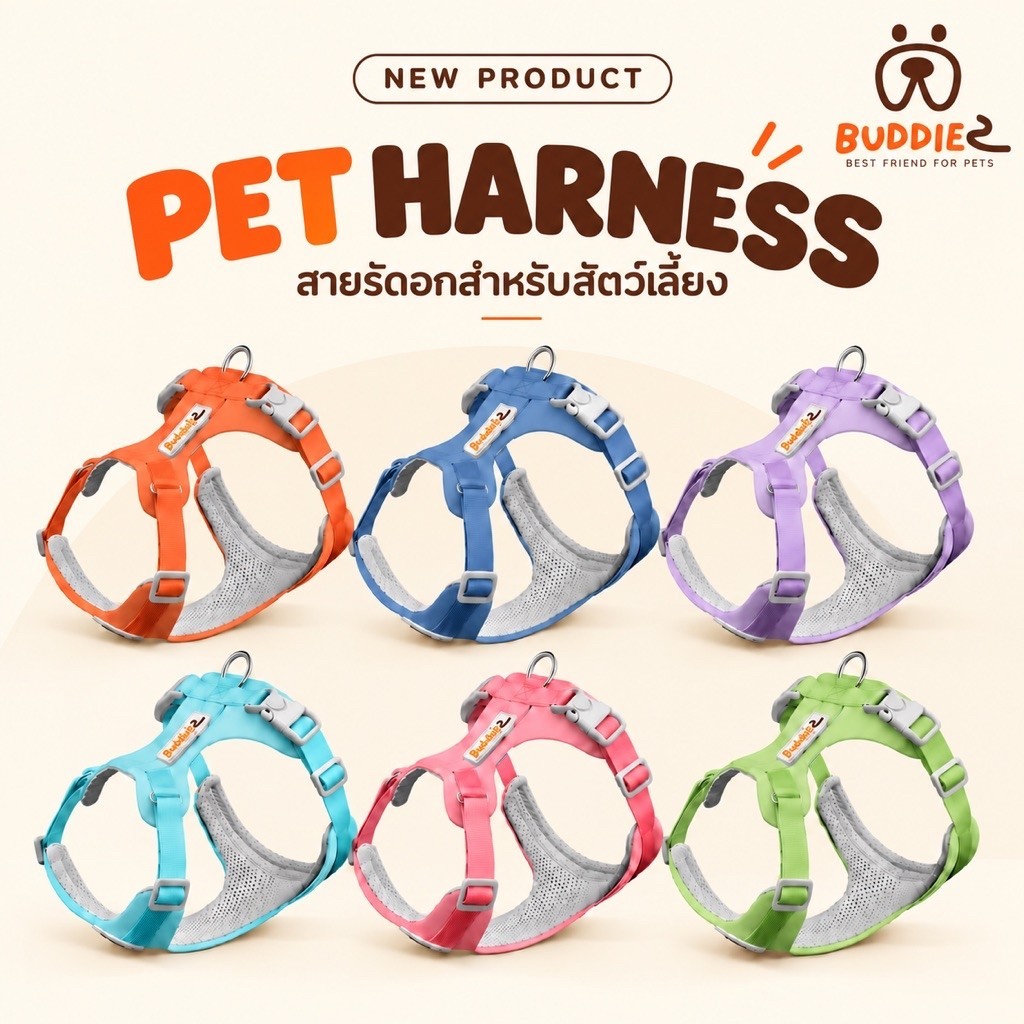 Buddiez สายรัดอก harness น้องหมา น้องแมว ระบายอากาศดี ปรับขนาดได้ safety ขั้นกว่าด้วยตัวล็อค 2 ชั้น