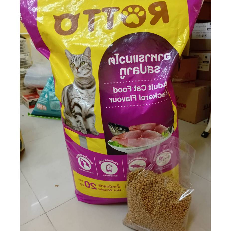 ร๊อตโต อาหารแมวโต รสปลาทู ร้านแพ็คเองถุงใส1 kgX10ถุง