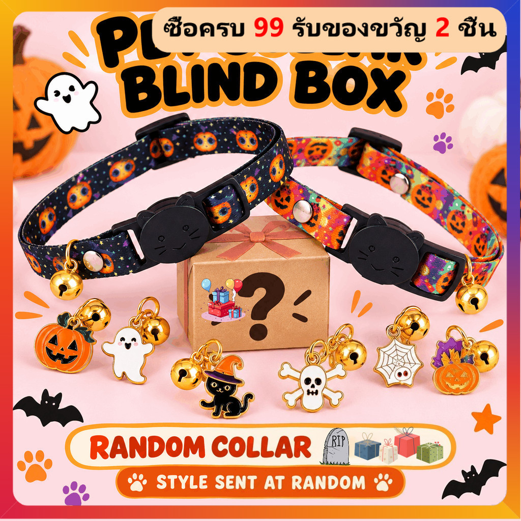 สุ่มปลอกคอสัตว์เลี้ยงกล่องตาบอดสไตล์ฮาโลวีนปรับลูกสุนัขลูกแมวสายคล้องคออุปกรณ์สัตว์เลี้ยง