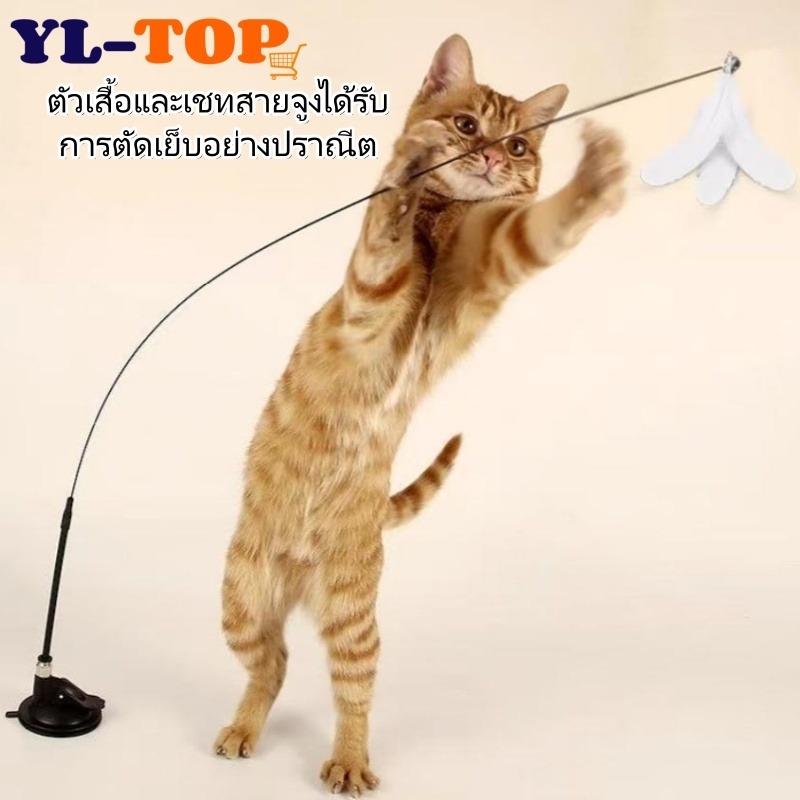 ของเล่นแมว ไม้ตกแมว ตัวดูดแรงสูง ถอดออกได้ ขนนก กระดิ่ง CW143