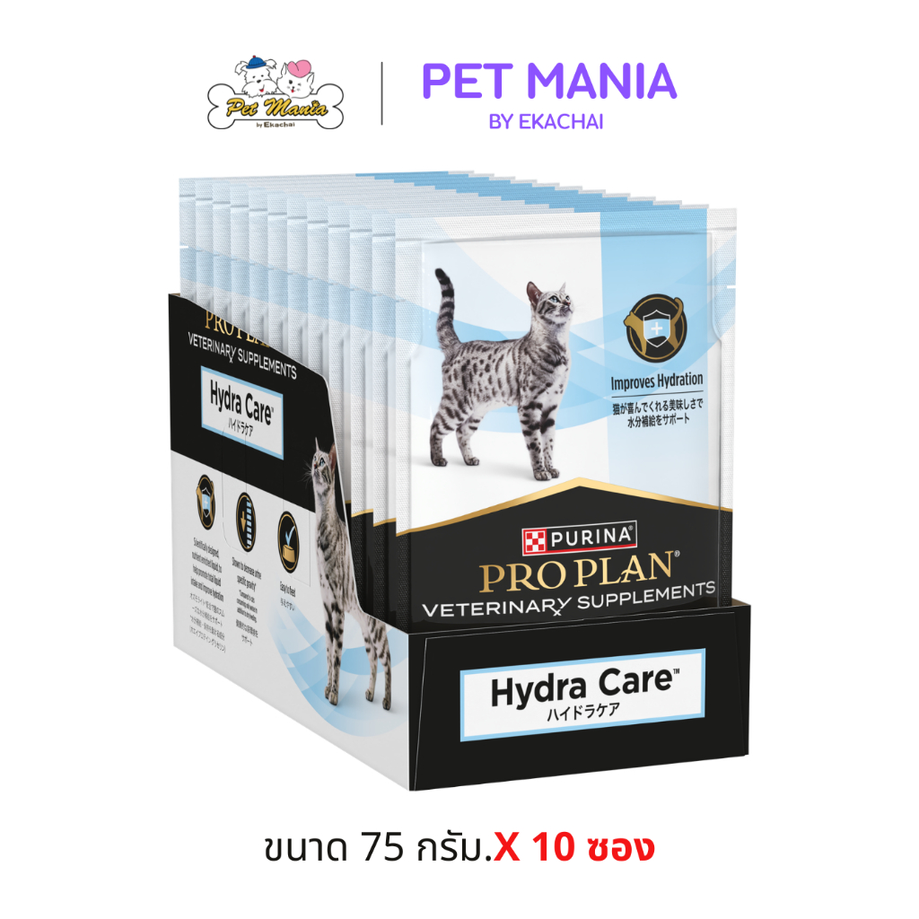 Pro Plan Veterinary Supplemunts Hydra Care อาหารเปียกแมวเสริมช่วยเพิ่มน้ํา สําหรับแมวกินน้ําน้อย ขนาด 75g x 10ซอง