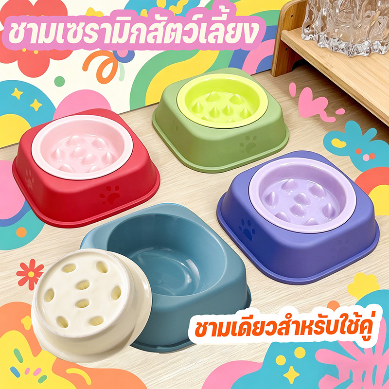 ชามเซรามิกสัตว์เลี้ยง ชามอาหารช้า การให้อาหารและดื่ม 2 ใน 1 ป้องกันสําลัก ป้องกันสําลัก หลากหลายสี