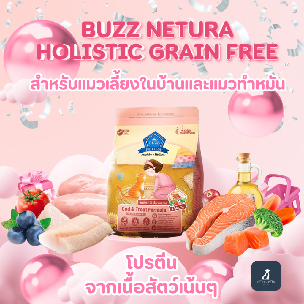BUZZ NETURA HOLISTIC GRAIN FREE INDOOR & STERILIZED COD & TROUT Formula สําหรับแมวเลี้ยงในบ้านและแมวทําหมัน