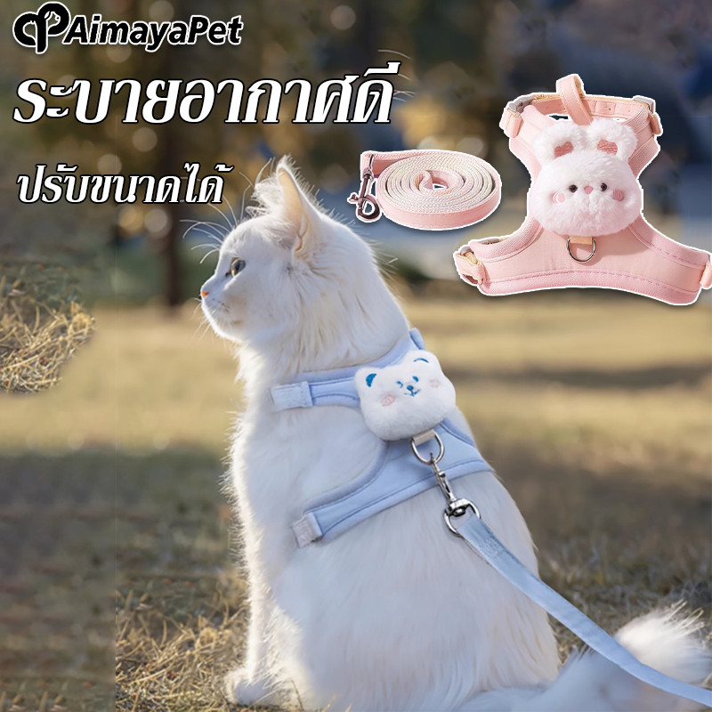 สายจูงสัตว์เลี้ยง เสื้อจูงแมว ระบายอากาศดี น้ําหนักเบา ป้องกันหลุด ปรับขนาดได้ ผ้าตาข่าย
