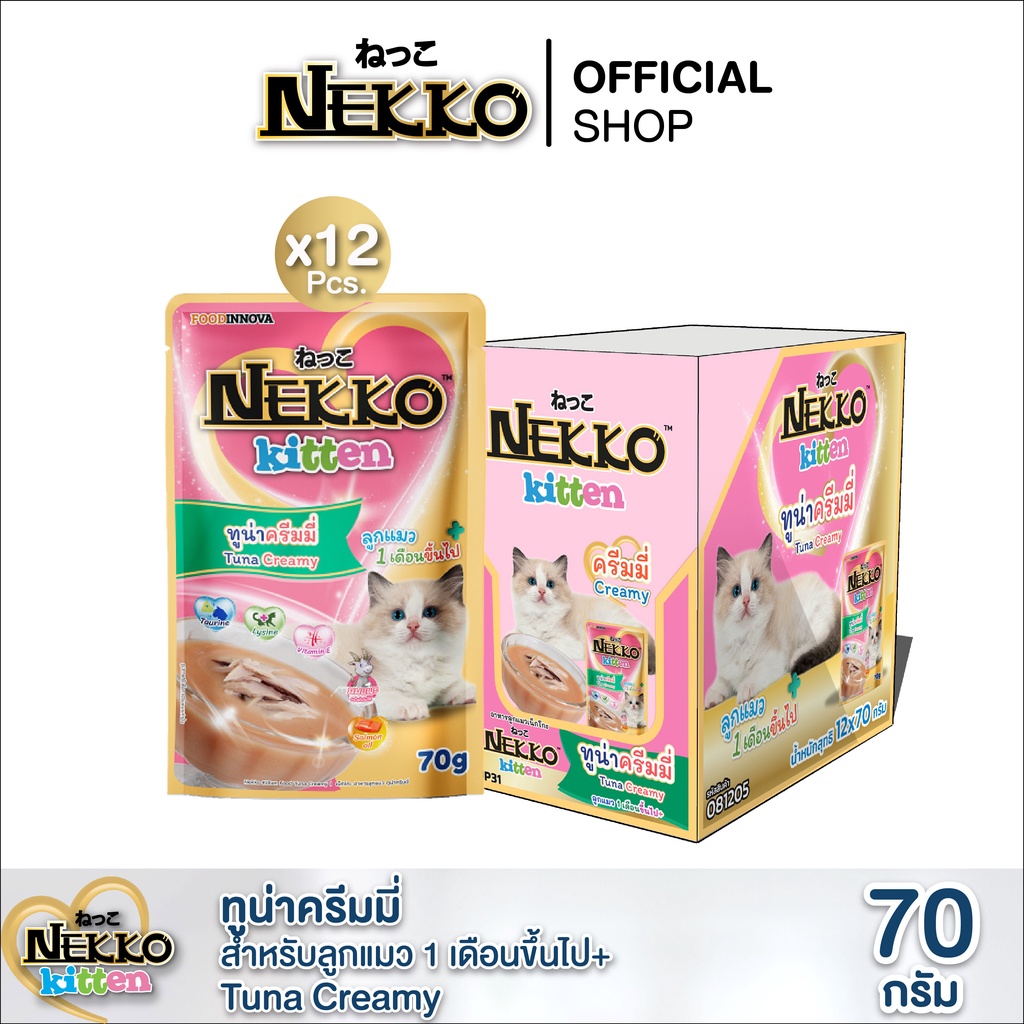สูตรใหม่!] Nekko Kitten อาหารแมวเด็ก ทูน่าครีมมี่ P.12