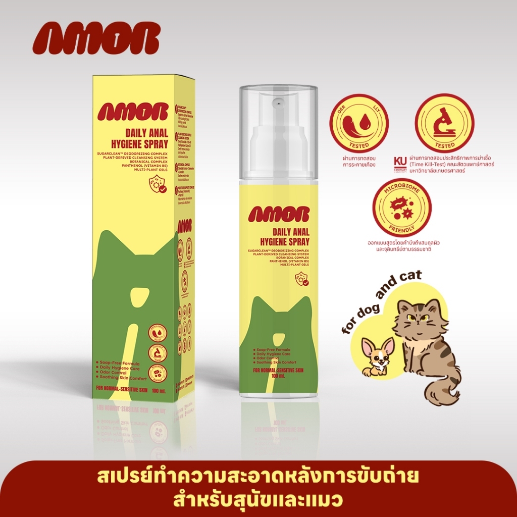 AMOR สเปรย์เช็ดก้นสําหรับสุนัขและแมว Daily Anal Hygiene Spray ทําความสะอาดหลังขับถ่าย ลดกลิ่น ลดการสะสมของเชื้อโรค 100ml