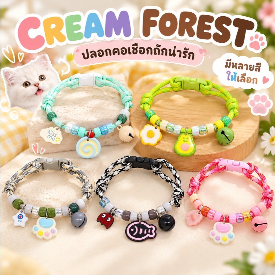 ปลอกคอแมว ปลอกคอสุนัข เชือกถัก ปรับขนาดได้ 6 ไซส์ XS-XXL พร้อมกระดิ่ง จี้การ์ตูนน่ารัก ลูกปัดสีสันสดใส